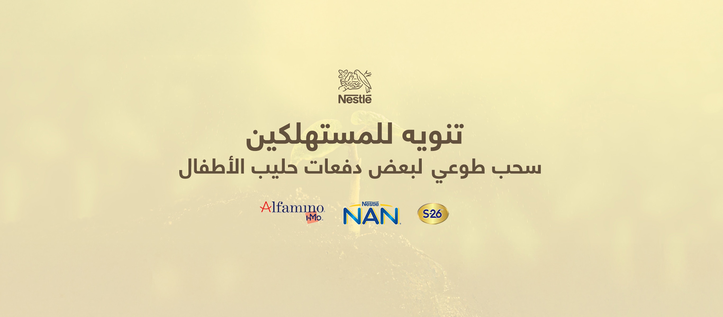 Consumer Notification