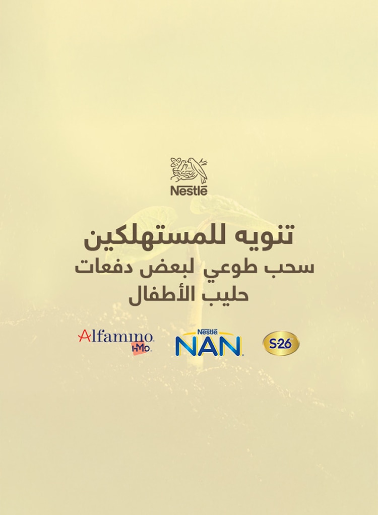 Consumer Notification